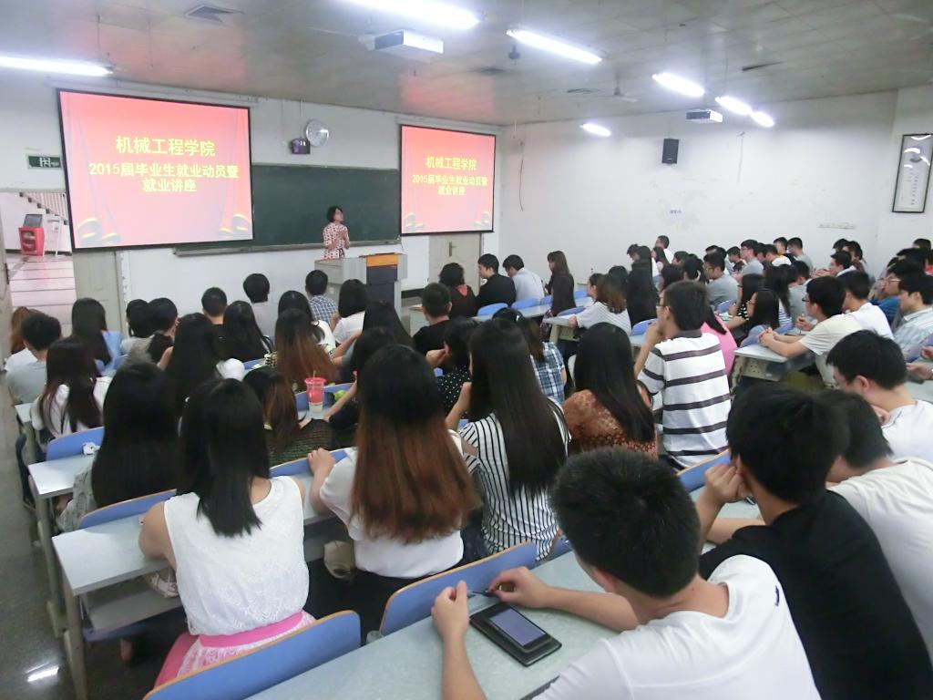 就业联络员黄杰渝老师主持会议