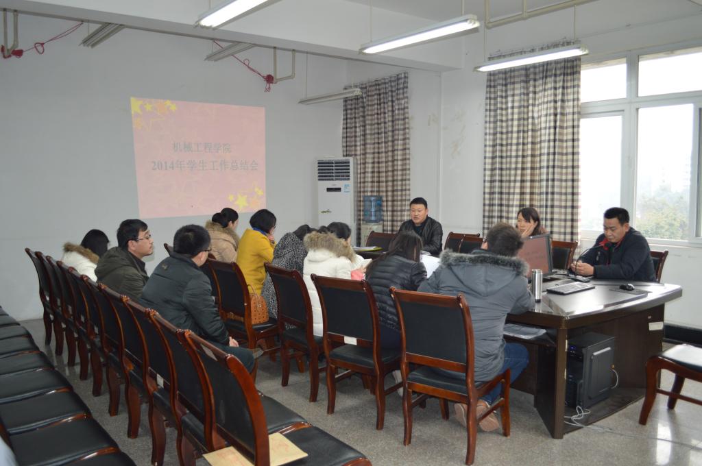 刘洋副书记主持会议